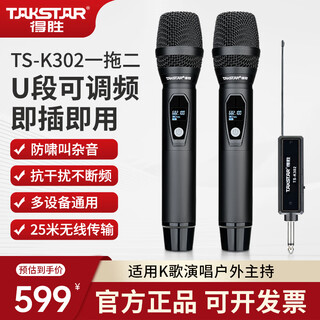 Desheng ts-k300 wireless microphone dynamic microphone guitar playing and singing karaoke outdoor audio conference stage microphone ts-k302 one for two