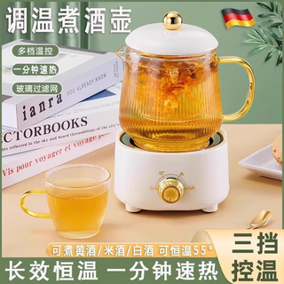 Sailoto wine warmer household hot yellow wine intelligent constant temperature wine kettle electric heating wine artifact glass wine cooker white 1l moonlight white gift box 480