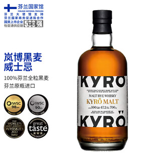 岚博（Koskye）【芬兰国家馆】原装进口洋酒威士忌全粒黑麦 黑麦威士忌700ml