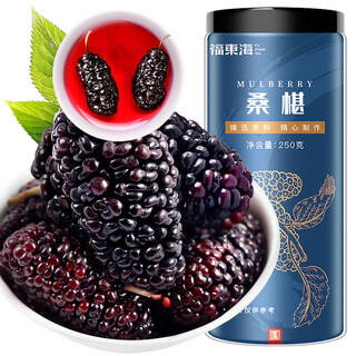 Fudonghai 250g mulberries, ready-to-eat dried mulberries without sand, can be used as mulberry, wolfberry, red date tea, complexion tea tonic