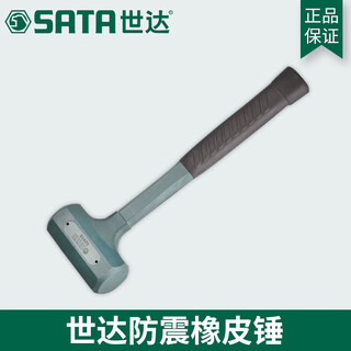 Shida tools shockproof rubber hammer rubber hammer installation hammer no rebound 92901... hammer head diameter 45mm92902