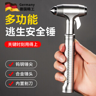 Jingyouyu car safety hammer window-breaking artifact car one-second window breaker car-mounted multi-functional life-saving hammer fire emergency escape special grade tungsten steel hammer head metal silver broken window/cut seat belt