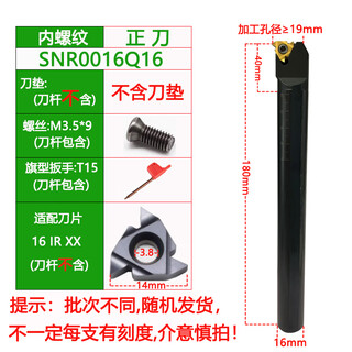 Cabos internal thread tool holder cnc thread turning tool/turning tool holder snr0016q16/0020r16/k11 wire pick trapezoidal lathe tool snr0016q16 straight tool (installed with 16ir internal thread)