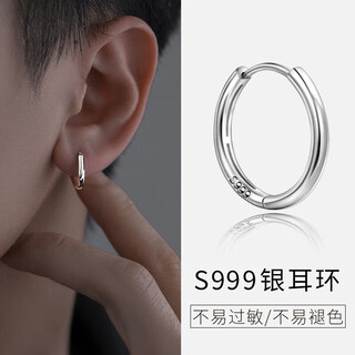 Liangshihuan earrings s999 pure silver men's single high-end earrings niche design plain hoop earrings trendy personalized silver earrings s999 silver earrings 14mm single