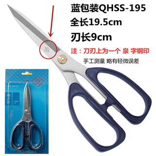 Zhang xiaoquan shanghai scissors household stainless steel kitchen scissors strong cutting seam special office paper cutting qhss195 qhss-195 full length 19.5 cm sharp and durable