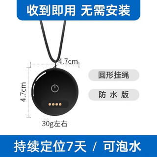 Newman gps elderly locator anti-lost artifact children's anti-lost device tracking gps anti-lost necklace upgraded waterproof version (no card can be soaked in water) one year