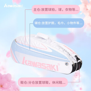 Kawasaki kawasaki badminton bag large capacity portable shoulder bag racquet bag bag 3 pack a8354 breeze blue