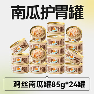 Odin western restaurant odin cat canned cat snacks, wet food for young cats, non-staple food nutrition, fattening, white meat, hydrating cat strips, 24 cans, whole box, fish oil, beautiful hair, 24 cans, 85g, see above for details