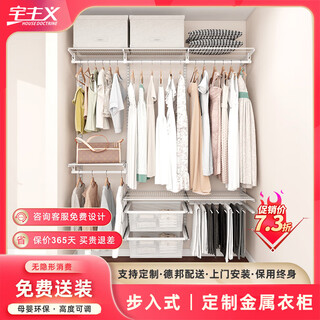 House doctrine metal cloakroom walk-in bedroom stainless steel wardrobe steel frame upper wall open clothes rack wall wardrobe 1.6 meter upgrade includes installation/lifetime warranty