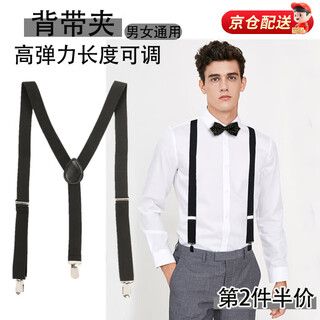 Lugeli men's suspender clip adult pants suspenders suspenders suit shirt suspenders men's and women fat elastic shoulder straps suspender clip black