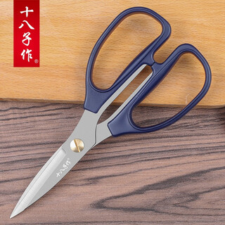 Eighteen scissors, multifunctional stainless steel cutting flower scissors, household cutting yarn cutting paper cutting special leather cutting scissors