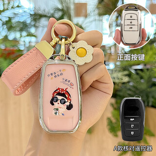 Tucker is suitable for toyota camry key cover, cute corolla ralink car rongfang asian dragon girls new buckle a type smart 3 button little rich woman