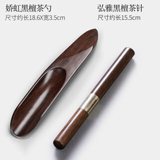 Fantasy kung fu tea spoon household solid wood tea shovel tea making accessories tea spoon taking tea single tea pouring device tea rule hongya tea needle + jiaohong tea spoon