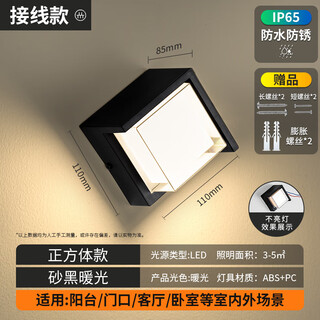 Aroden outdoor wall lamp bedside lamp aisle stair courtyard lamp outdoor led waterproof balcony villa wall lamp bedroom living room d style black-warm light (waterproof, rust-proof and lightning-proof)