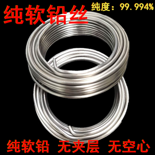 Bulk pure soft lead wire fuse electrolytic wire fuse 4.0mm4.2mm4.5mm5.0mm millimeter lead bar lead wire one kilogram 6.0mm