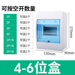 今收明装回路配电箱 家用强电箱塑料暗装电箱盒空气开关盒子电控箱 4-6回路