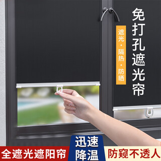 Manami full blackout sunshade window curtain roller blind retractable bedroom balcony punch-free suction cup sunroom sunscreen curtain full blackout sunshade 68*125cm