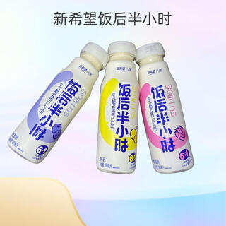 New hope v fruit and vegetable lactobacillus drink original strawberry blueberry flavor 300ml 8 bottles half an hour after a delicious meal original flavor 8 bottles