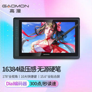 Gaomon g16 new fully laminated hand-painted screen, passive wireless pen, digital screen, handwriting screen, computer professional painting screen, matte black