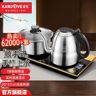 Kamjove fully automatic water supply electric kettle, water boiling and heat preservation all-in-one machine, constant temperature tea table kettle, smart electric kettle f9 20*37cm, table-mounted dual-use