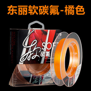 Deng gang japanese raw silk fluorocarbon line gumaiji fishing road sliding and floating special fishing line main line nylon line toray raw silk soft fluorocarbon orange main line 150 meters no. 1.5