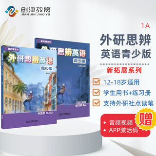Domestic point-reading version foreign language speculative english youth edition 1a student book + exercise book (foreign language teaching and research press) original cambridge think second edition original import english learning? paperback