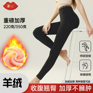氧心（YANGXIN）秋冬新款保暖塑身女高腰收腹小黑裤提臂鲨鱼裤百搭显瘦女士瑜伽裤 小黑裤（350克） 均码