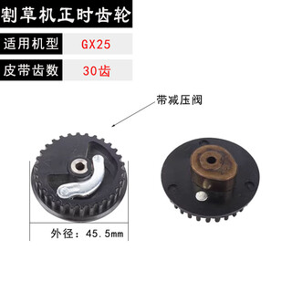 Suitable for 140 timing belt gx35 gear camshaft 139fa 145f lawn mower engine accessories gx2 gx25 camshaft 1 piece