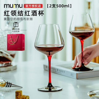 Mumu red bow tie burgundy red wine glass pair of home light luxury high-end red stem crystal goblet decanter set