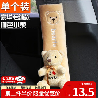 Xinghengmeng car seat belt shoulder cover cartoon cute extra long thickened pregnant and child anti-strangle safety belt protective cover car bear seat belt shoulder cover 1 pack