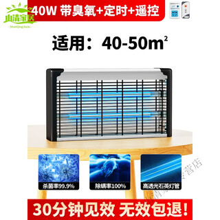 Jiaxiaoyou kitchen special ultraviolet disinfection lamp medical grade household indoor commercial portable mobile uv lamp ozone lamp sterilization 40.w with ozone timing remote control 40