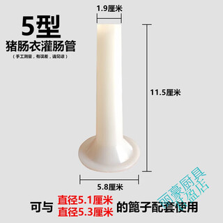 Lism sausage filling funnel plastic extended bell mouth thickened sausage filling machine meat grinder accessories handmade household sausage tube no. 5 sausage filling tube