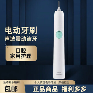 Aventphilips sonic electric toothbrush hx6530 full body washable toothbrush electric home escort gift hx6530 single host no box