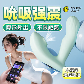 Jisibang wireless remote control sucking vibrator couples off-site interactive toy couple sexual flirting in-body wearable remote mini program control bass wearable outing beixihuan multifunctional vibrator malonkalan app mini program off-site silent outing adult sex toys for women only