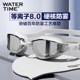 Watertime/shuichuan swimming goggles myopia anti-fog waterproof large frame coated high-definition men's and women's professional swimming goggles white
