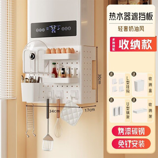 Musong gas shield perforated board water heater shield kitchen shelf pipe cover decoration simple white length 35 height 30 depth 17 storage set