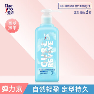 Meitao elastin curly hair moisturizing styling gel after perm conditioner anti-frizz essence for men and women yuqing natural light elastin 180g