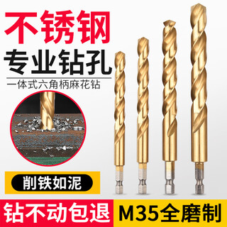 Baolian hexagonal handle titanium-plated twist drill bit stainless steel metal special hole opener straight handle high-speed steel fully ground drill bit 8.0mm