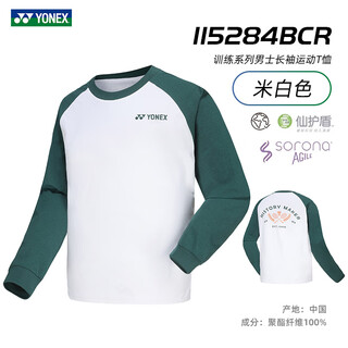 尤尼克斯新款YONEX尤尼克斯专业羽毛球服 男女同款长袖卫衣运动上衣 男款-115284BCR-米白色 XL