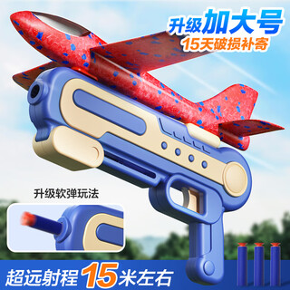 迪漫奇飞机玩具泡沫儿童飞机模型户外亲子互动滑翔弹射软弹枪生日礼物红