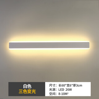 祎琳简约现代极简长条壁灯客厅卧室床头灯北欧玄关过道灯楼梯灯 白色60cm+三色变光