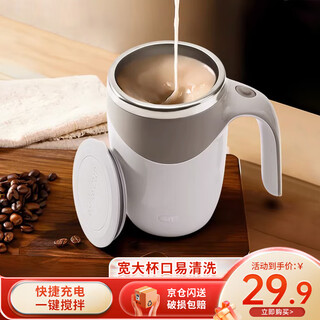 Home easy automatic blending cup rechargeable lazy water cup electric coffee cup office shaker cup rotating mug 400ml