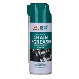 Sailing cylion high-end motorcycle chain cleaner oil seal chain oil wax lubricant maintenance set gear heavy motorcycle chain cleaner 450ml