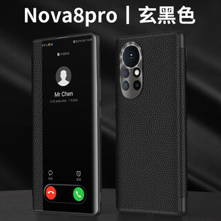 Screen cover suitable for huawei nova8pro mobile phone case genuine leather flip leather case business nova8 men and women cover-free answer all-inclusive anti-fall protective cover nova 8 pro dark black