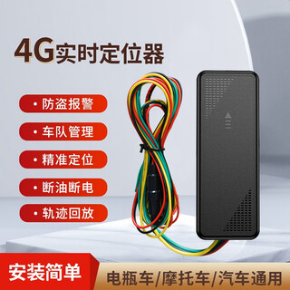 Kutu locator gps tracker beidou satellite positioning car small tracking gps alarm monitoring free of charge 4g two-line car electric car motorcycle + card free