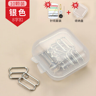 Ji yafu shoulder strap adjustment buckle underwear vest bra metal connection accessories dress suspender buckle buckle clothing accessories silver figure 8 buckle 6mm 10 pieces + needlework + storage box