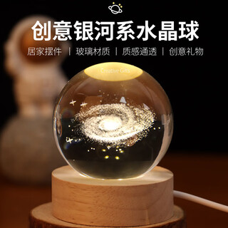 TaTanice水晶球摆件桌面小夜灯银河玻璃球儿童发光玩具男女孩开学生日礼物