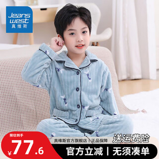 Jeanswest children's flannel home clothing girls autumn and winter suit boys baby thickened warm coral fleece pajamas for medium and large children vertical stripes men's small fish 120