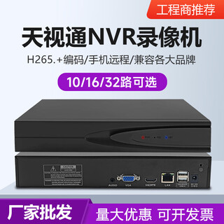 Kangxinwei seetong 10 16 32-channel h265 network high-definition surveillance hard disk video recorder nvr security host remote 32-channel 4tb