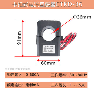 Open current transformer small 16/24/36/50mm aperture three-phase measurement open snap-on type aperture 36mm1005